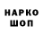 Кодеин напиток Lean (лин) Nicholas Scammon