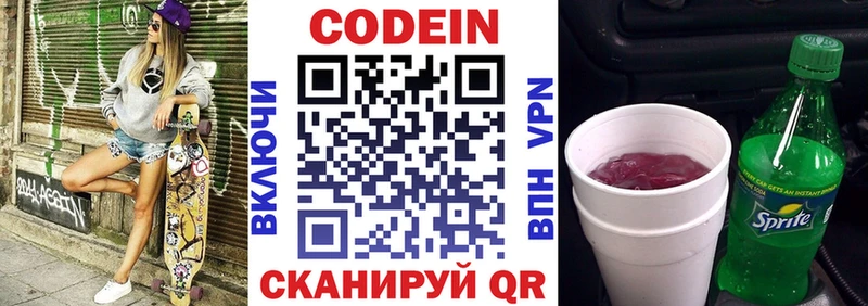 МЕГА рабочий сайт Усть-Катав Кодеин напиток Lean (лин)